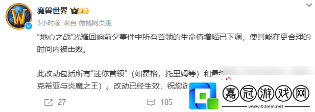 魔獸世界地心之戰光耀回響調整