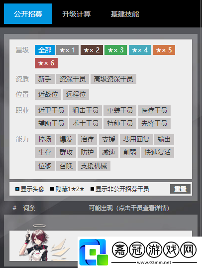 明日方舟高級資深干員TAG組合都有誰明日方舟高級資深干員TAG組合最新推薦