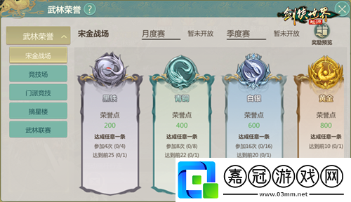 玩轉(zhuǎn)武林競技！劍俠世界