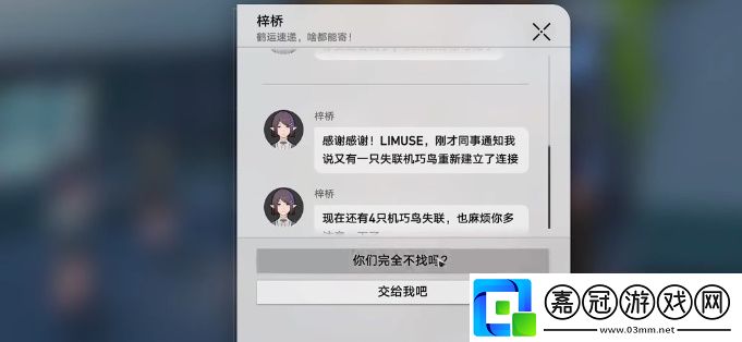 崩壞星穹鐵道七只機關(guān)鳥位置大全