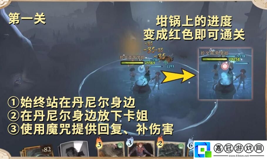 哈利波特魔法覺醒呼神護衛禁林第一章如何通關呼神護衛禁林第一章通關卡組及獎勵一覽