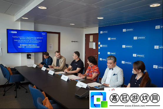 BOE與UNESCO簽訂合作協議