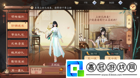 新笑傲江湖龍泉奇遇任務怎么做