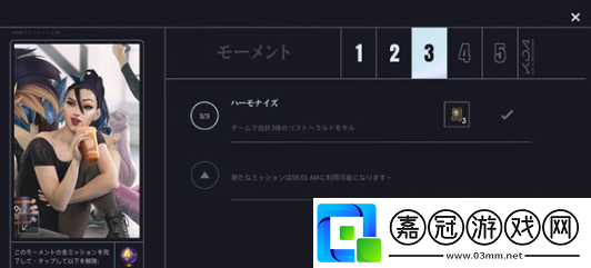 LOL手游kda第三天任務怎么完成