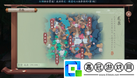 新笑傲江湖龍泉奇遇任務怎么做