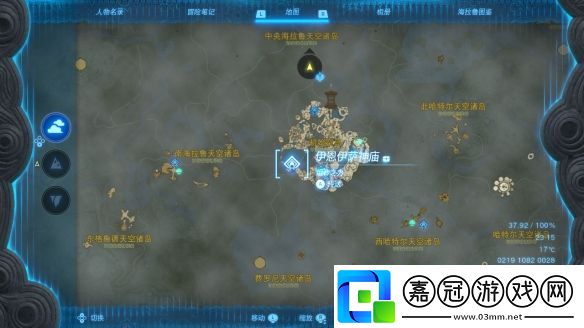王國之淚初始空島四座神廟在哪