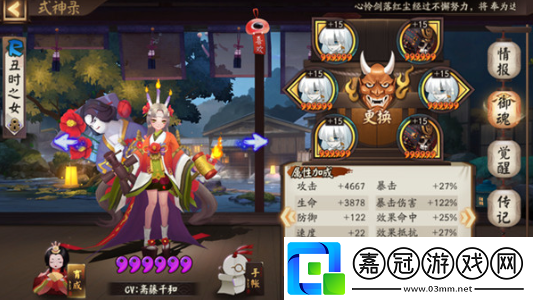 陰陽師永生之墟陣容怎么搭配