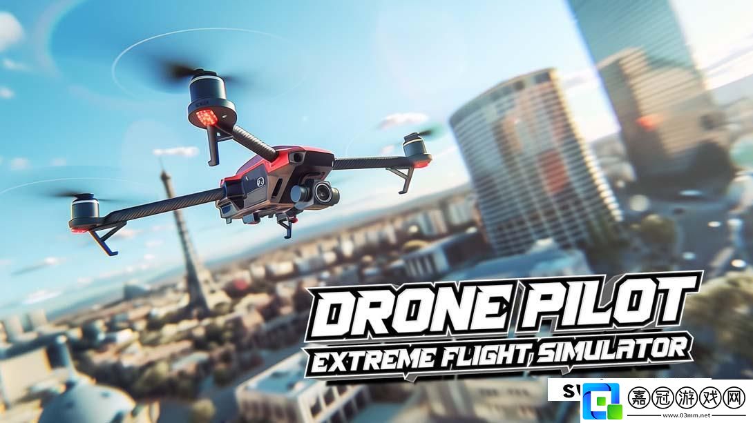 【美版】無人機駕駛員:極限飛行模擬器-.Drone-Pilot:-Extreme-Flight-Simulator-中文