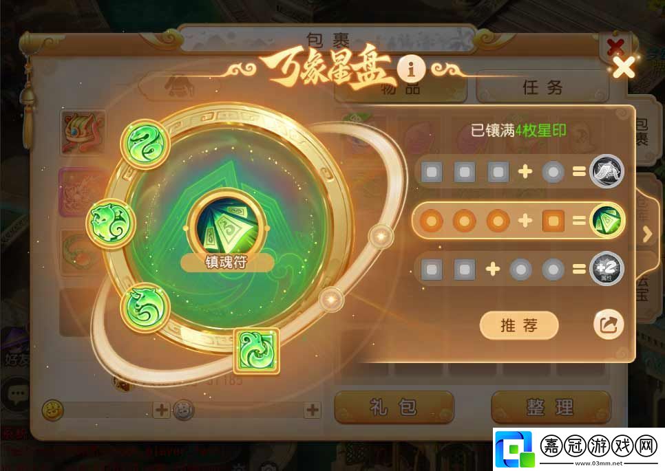 夢幻西游手游2023年5月17日更新：萬象星盤、萬象法門、時裝酷噠鴨/萌噠鴨、坐騎綿綿鴨上線