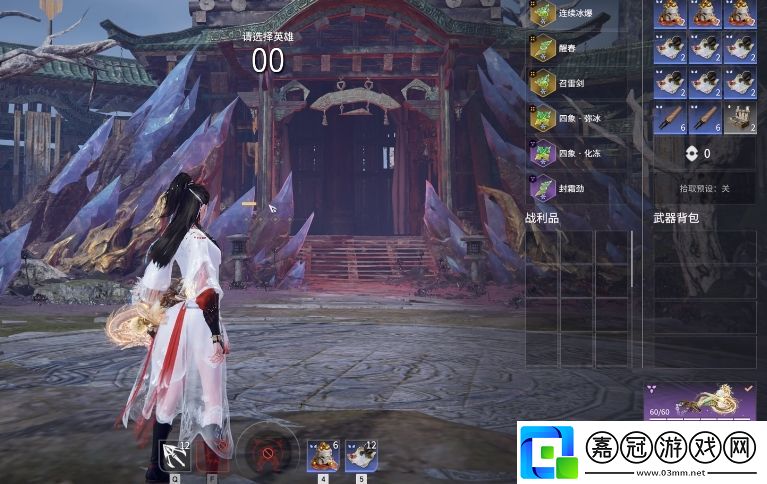 永劫無間手游沈妙魂玉怎么搭配