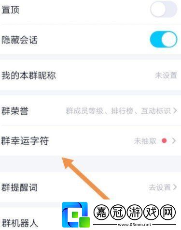 qq群幸運(yùn)字符怎么才能有