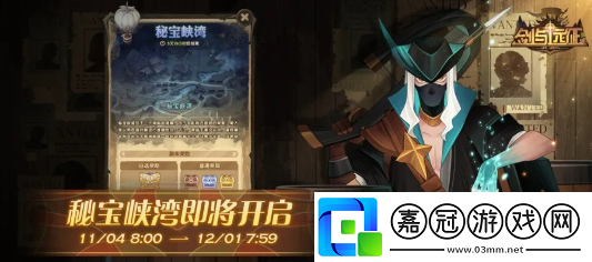 劍與遠征秘寶峽灣通關(guān)條件是什么