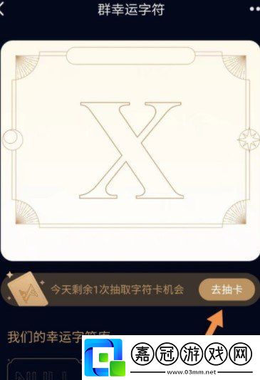 qq群幸運(yùn)字符怎么才能有