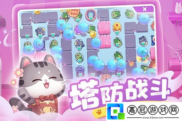 遇見喵克斯和保衛(wèi)蘿卜哪個好玩，遇見喵克斯和保衛(wèi)蘿卜玩法區(qū)別一覽