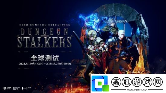 地下城追蹤者全球測試開始-簽到贈送稀有角色！