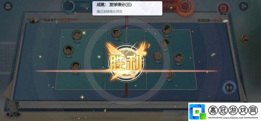 排球少年手游特性試煉怎么玩