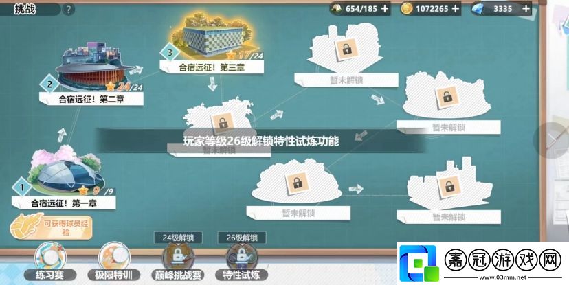 排球少年手游特性試煉怎么玩-特性試煉玩法介紹