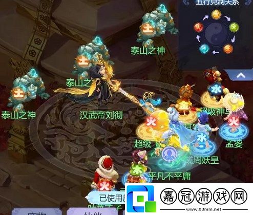 夢幻西游網頁版漢武尋仙攻略大全