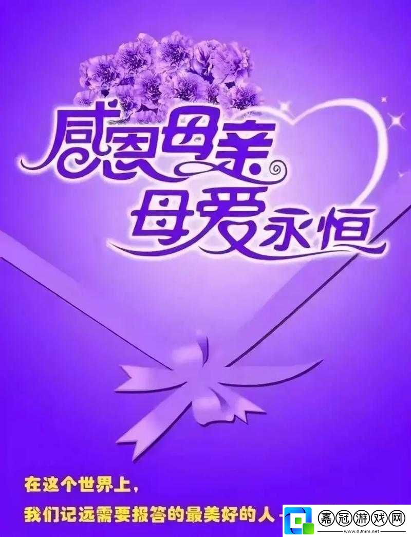 掌中美母-1-110-已修復(fù)完成-母愛永恒