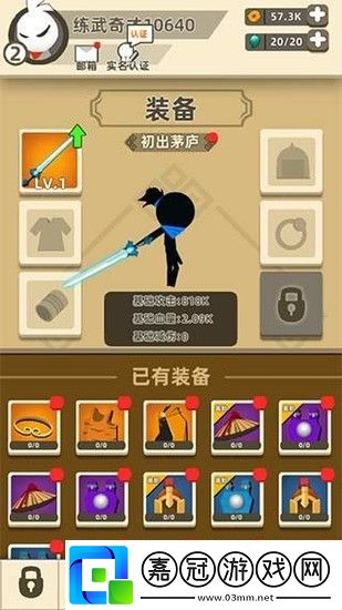 我功夫特牛怎么獲得皮膚我功夫特牛免費刷新皮膚的方法一覽