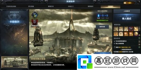 災(zāi)禍軍團(tuán)長到來！命運(yùn)方舟災(zāi)禍洪流版本今日上線
