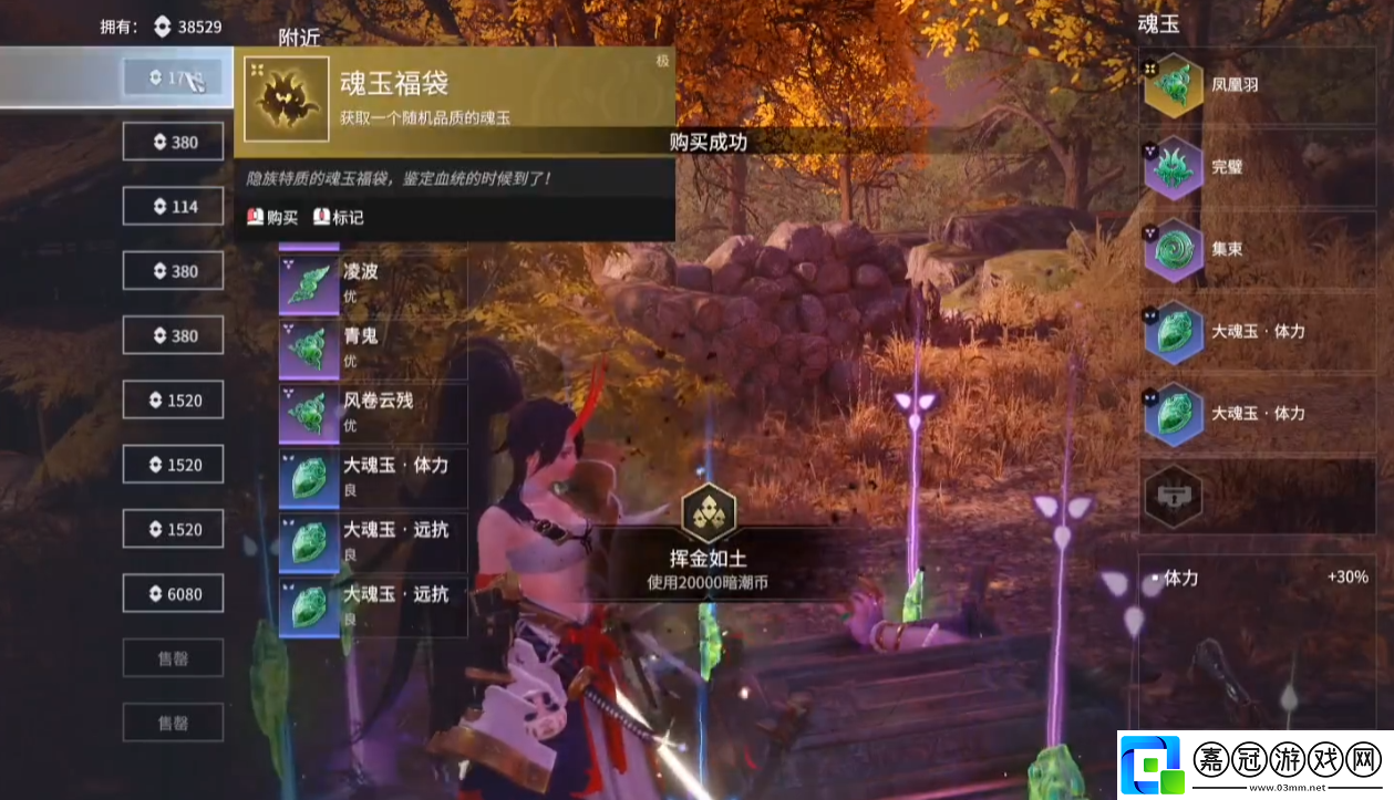 永劫無間手游賭玉怎么玩