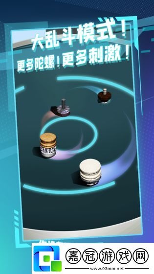 陀螺全靠雕