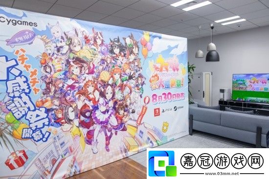 賽馬娘-熱血喧鬧大感謝祭游民采訪-讓所有玩家感受到樂趣