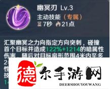 斗羅大陸史萊克學院幽冥靈貓怎么樣