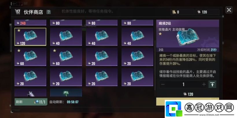 破碎之地火力值怎么提升