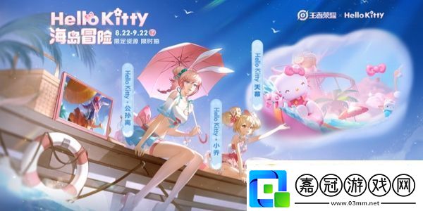 王者榮耀helloKitty兌換券怎么獲得
