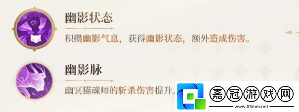 斗羅大陸史萊克學院幽冥靈貓怎么樣