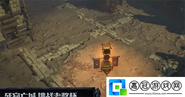 流放之路s25賽季挑戰(zhàn)獎勵介紹保持耐心和冷靜