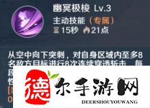 斗羅大陸史萊克學院幽冥靈貓怎么樣