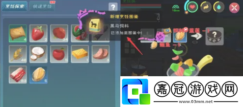 創(chuàng)造與魔法黑馬飼料如何制作創(chuàng)造與魔法黑馬飼料制作配方分享