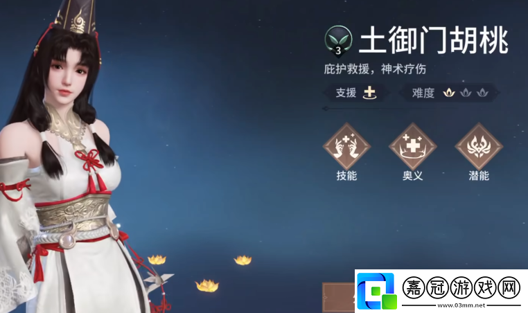 永劫無間手游顧清寒隊伍搭配推薦