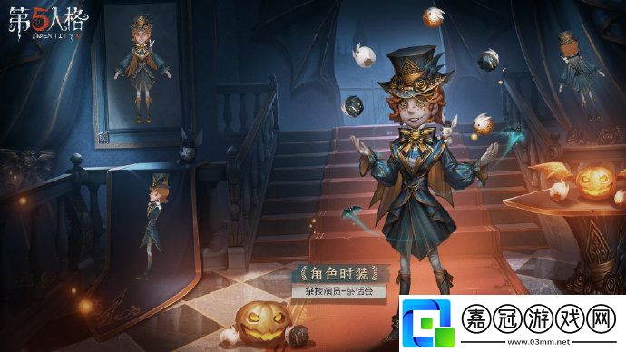 第五人格雜技演員萬圣節皮膚如何第五人格雜技演員萬圣節皮膚上線時間一覽