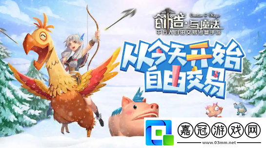 創造與魔法黑馬飼料如何制作創造與魔法黑馬飼料制作配方分享