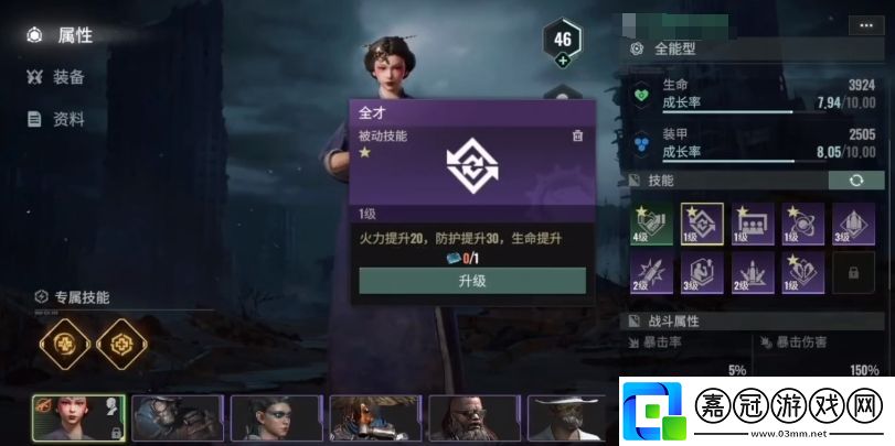 破碎之地火力值怎么提升-破碎之地火力值提升攻略