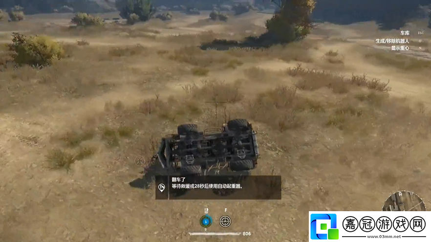創世戰車海嘯是什么