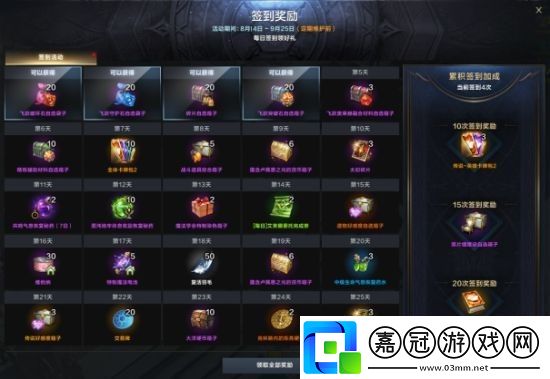 災(zāi)禍軍團(tuán)長到來！命運(yùn)方舟災(zāi)禍洪流版本今日上線