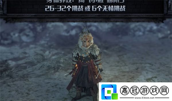 流放之路s25賽季挑戰(zhàn)獎勵介紹保持耐心和冷靜