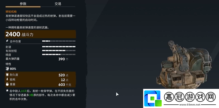創(chuàng)世戰(zhàn)車(chē)奪魂者怎么樣-創(chuàng)世戰(zhàn)車(chē)奪魂者詳細(xì)介紹