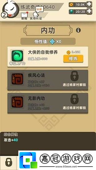 我功夫特牛怎么獲得皮膚我功夫特牛免費刷新皮膚的方法一覽
