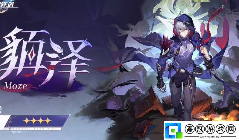崩壞星穹鐵道貊澤怎么獲取-崩壞星穹鐵道貊澤介紹