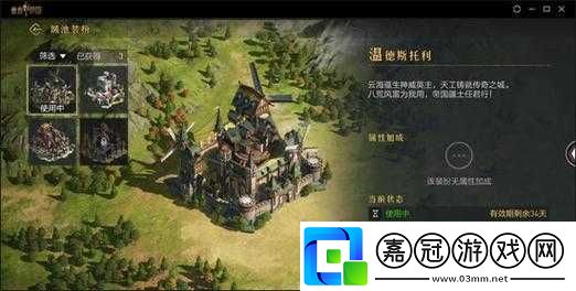 重返帝國風車城堡皮膚怎么獲得