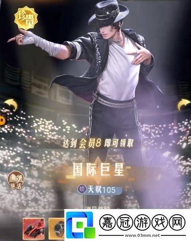 時光雜貨店百靈鳥怎么獲得