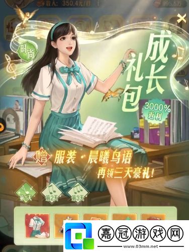 時光雜貨店百靈鳥怎么獲得