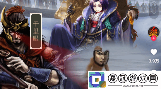 三國(guó)殺官方開(kāi)蹭黑神話熱度