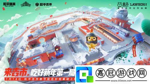 春節(jié)營銷如何出圈？看和平吉市新春跨界的第一局雞！